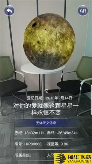 星星命名权下载最新版（暂无下载）_星星命名权app免费下载安装