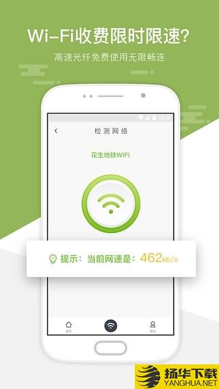 青島地鐵wifi