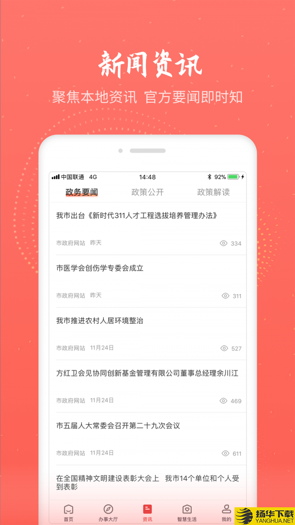 汉中通下载最新版（暂无下载）_汉中通app免费下载安装