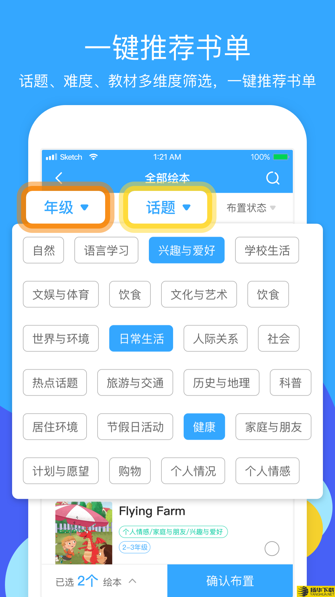 向日葵阅读教师下载最新版（暂无下载）_向日葵阅读教师app免费下载安装