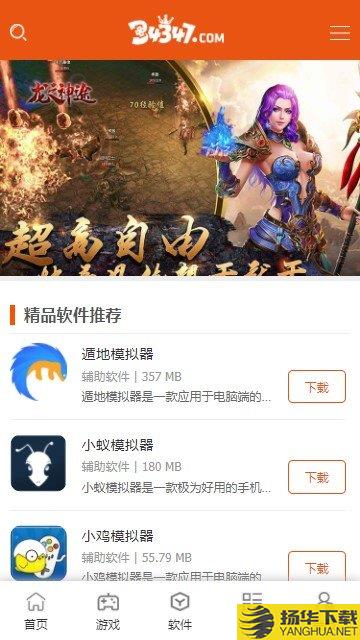 34347手游网下载_34347手游网手游最新版免费下载安装