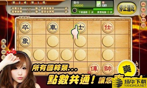 爱台湾欢乐暗棋游戏下载