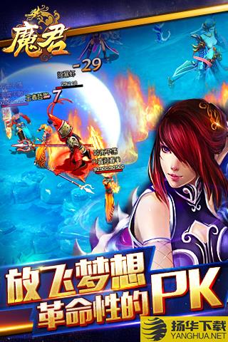 果盘魔君变态版下载_果盘魔君变态版手游最新版免费下载安装