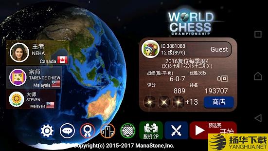 世界象棋锦标赛手游下载_世界象棋锦标赛手游手游最新版免费下载安装