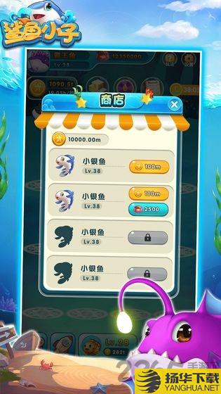 鲨鱼小子app最新版下载_鲨鱼小子app最新版手游最新版免费下载安装