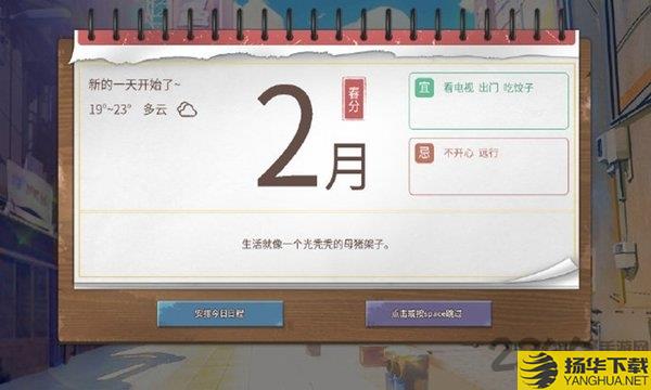 退休模拟器手机版下载_退休模拟器手机版手游最新版免费下载安装