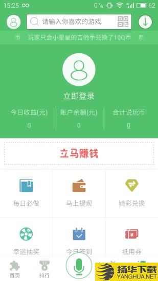 说玩手游宝app下载安装