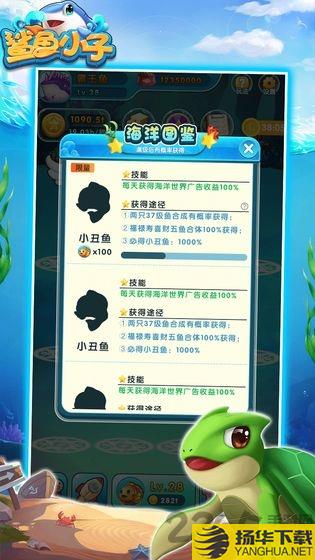 鲨鱼小子app最新版下载_鲨鱼小子app最新版手游最新版免费下载安装