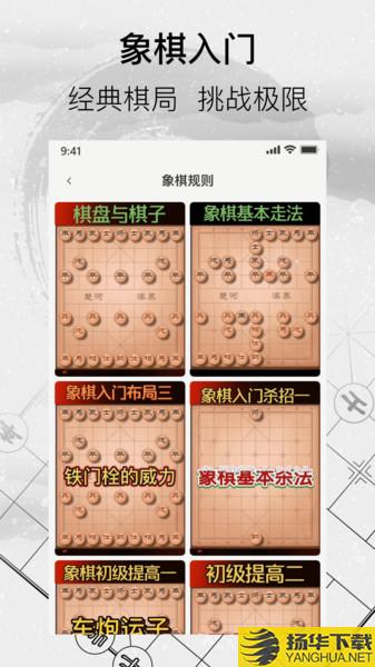 中国经典象棋珍藏版下载_中国经典象棋珍藏版手游最新版免费下载安装