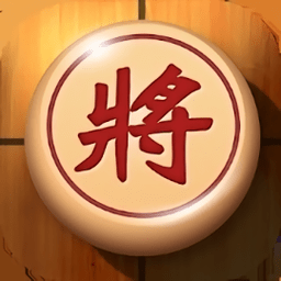 中国象棋逍遥版游戏