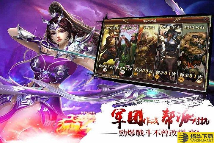 真三国快打5gwan官网下载