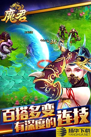 魔君果盘版sf