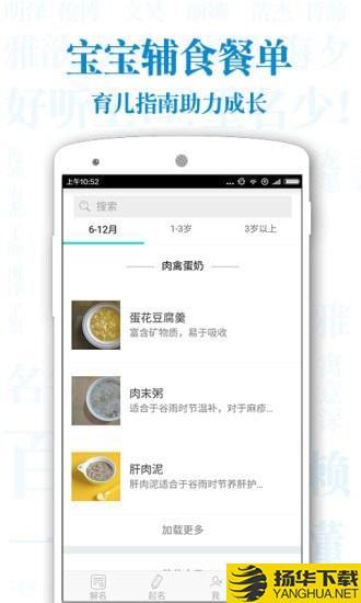 宝宝取名字起名下载最新版（暂无下载）_宝宝取名字起名app免费下载安装