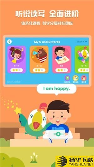 叽裏呱啦兒童英語app