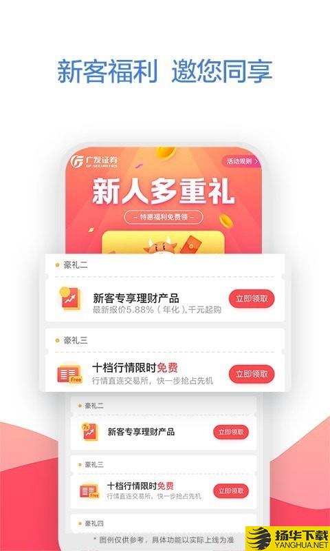 广发易淘金下载最新版（暂无下载）_广发易淘金app免费下载安装