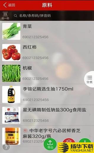 二維火供應鏈app下載