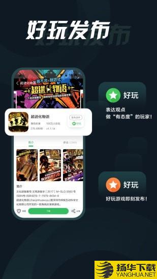 拇指玩下载最新版（暂无下载）_拇指玩app免费下载安装