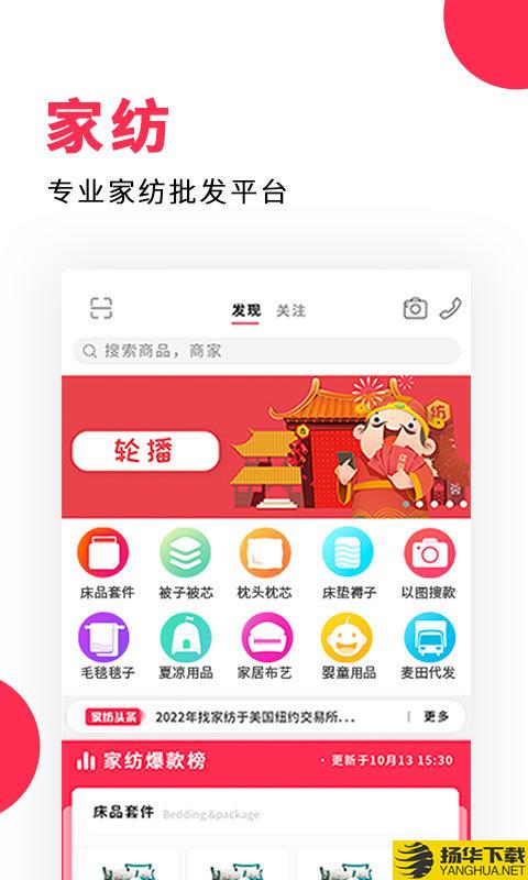 找家坊下载最新版（暂无下载）_找家坊app免费下载安装