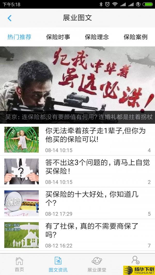 保友通下载最新版（暂无下载）_保友通app免费下载安装