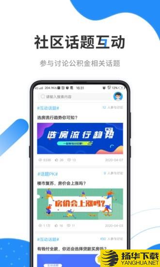 西宁公积金查询下载最新版（暂无下载）_西宁公积金查询app免费下载安装