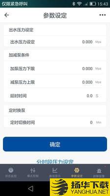 智能泵下载最新版（暂无下载）_智能泵app免费下载安装