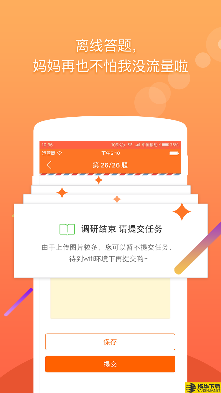 租赁调查下载最新版（暂无下载）_租赁调查app免费下载安装