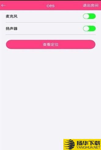 麦糖糖对讲机下载最新版（暂无下载）_麦糖糖对讲机app免费下载安装