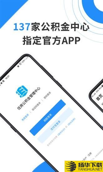 西宁公积金查询下载最新版（暂无下载）_西宁公积金查询app免费下载安装