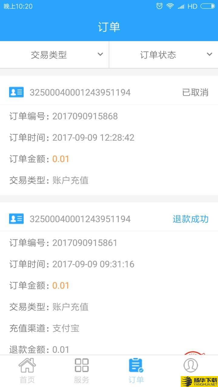 温州市民卡下载最新版（暂无下载）_温州市民卡app免费下载安装