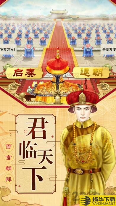 梦回大清无限金币版下载_梦回大清无限金币版手游最新版免费下载安装