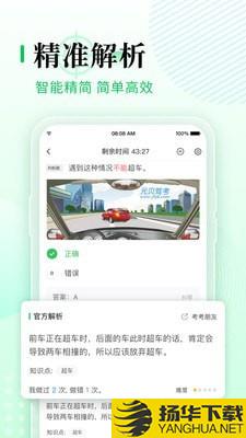 上海驾考预约下载最新版（暂无下载）_上海驾考预约app免费下载安装