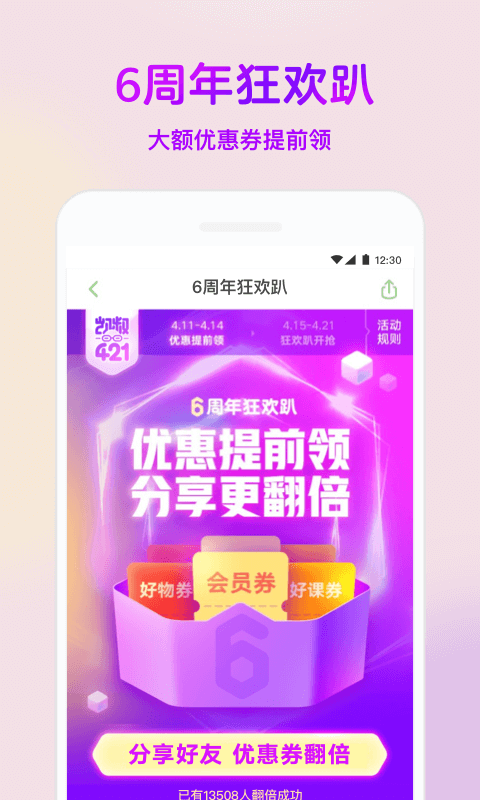 凯叔讲故事下载最新版（暂无下载）_凯叔讲故事app免费下载安装