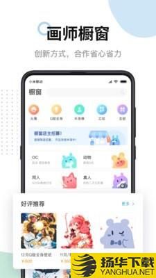 米画师下载最新版（暂无下载）_米画师app免费下载安装