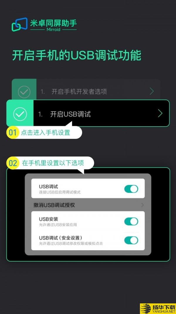 米卓同屏助手下载最新版（暂无下载）_米卓同屏助手app免费下载安装