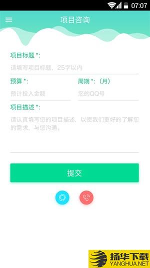 app開發軟件下載