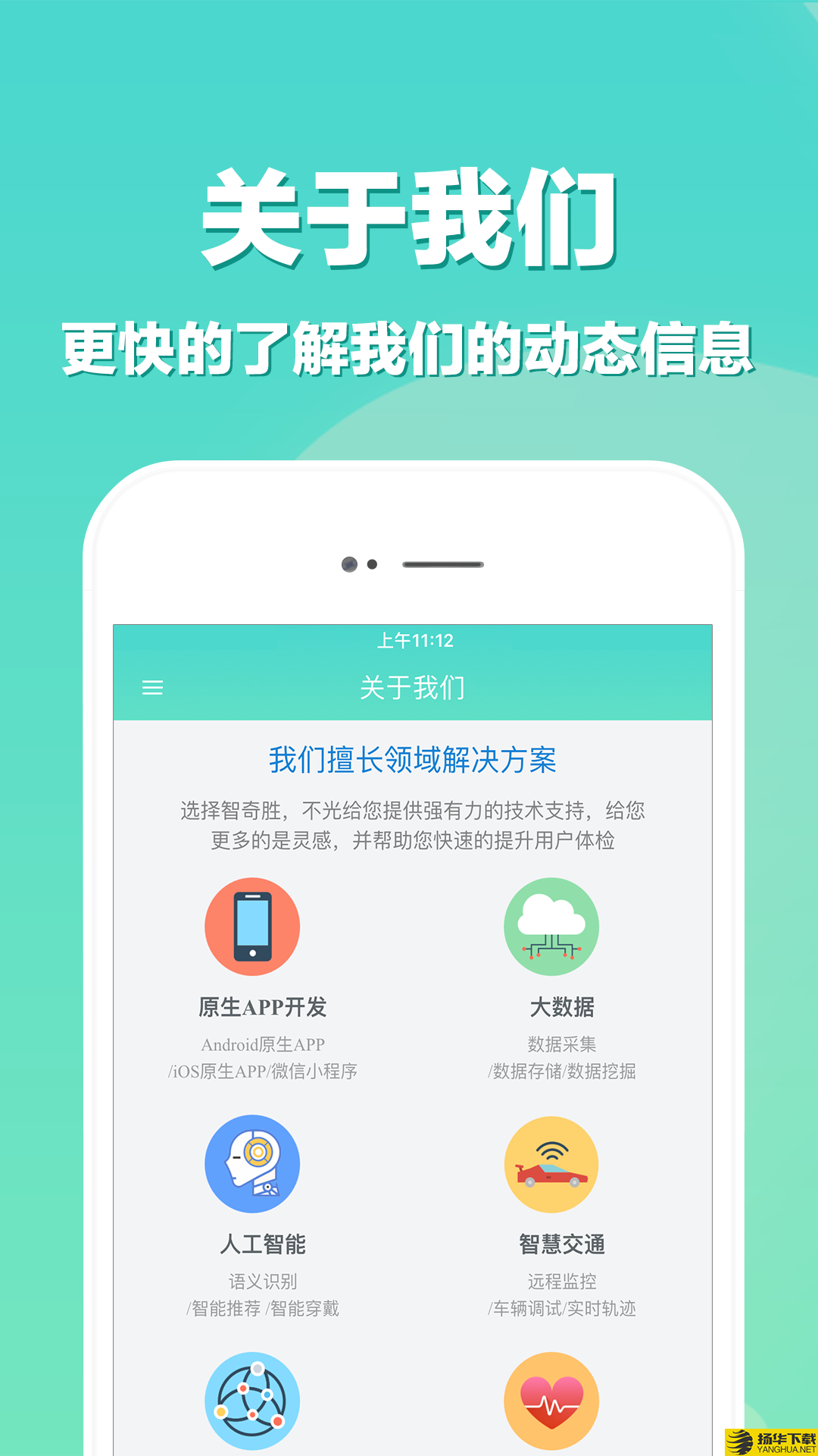 APP开发下载最新版（暂无下载）_APP开发app免费下载安装