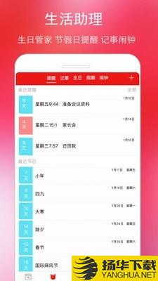 万年历黄历日历下载最新版（暂无下载）_万年历黄历日历app免费下载安装