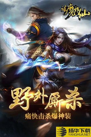 魔仙记手游下载_魔仙记手游手游最新版免费下载安装