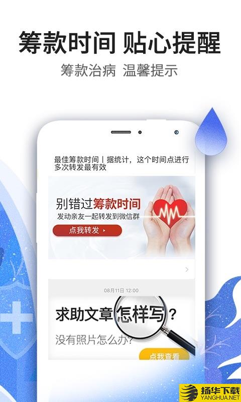 水滴筹下载最新版（暂无下载）_水滴筹app免费下载安装