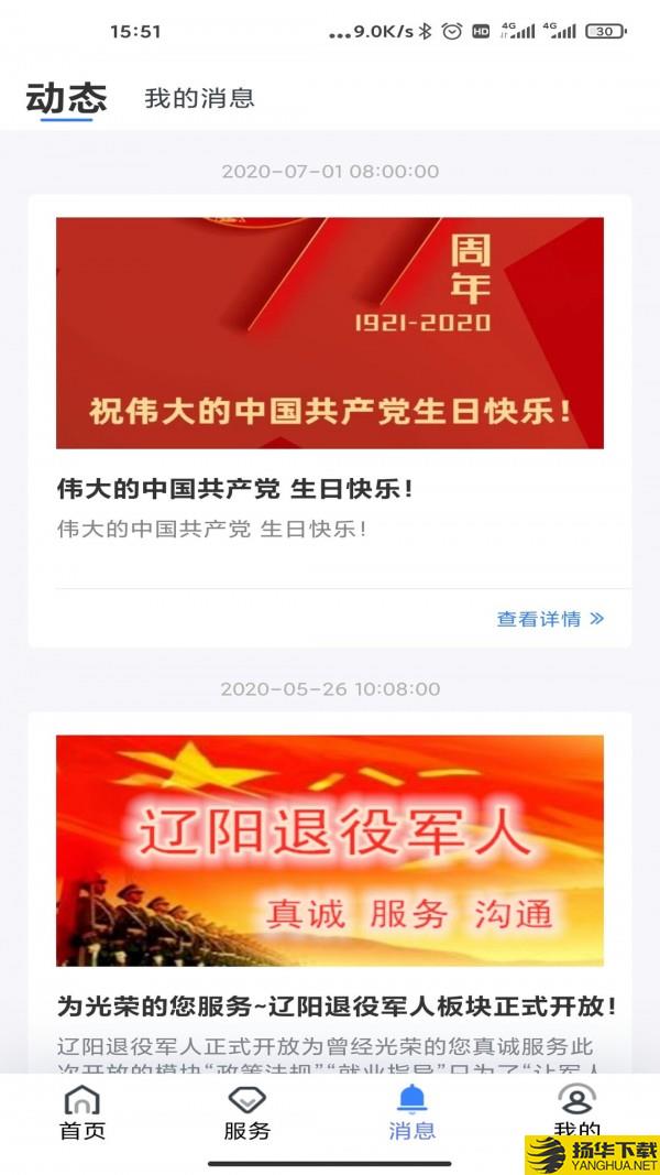 辽阳惠民卡下载最新版（暂无下载）_辽阳惠民卡app免费下载安装