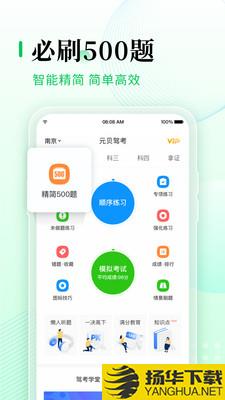 上海驾考预约下载最新版（暂无下载）_上海驾考预约app免费下载安装