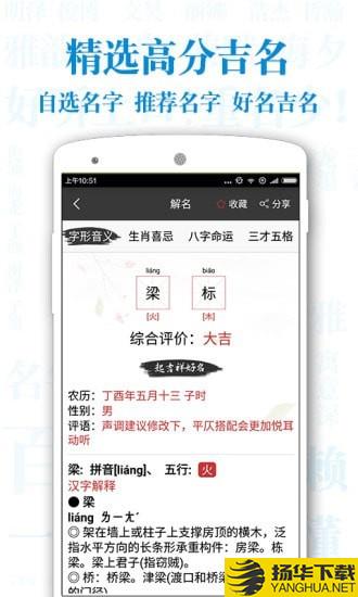 宝宝取名字起名下载最新版（暂无下载）_宝宝取名字起名app免费下载安装