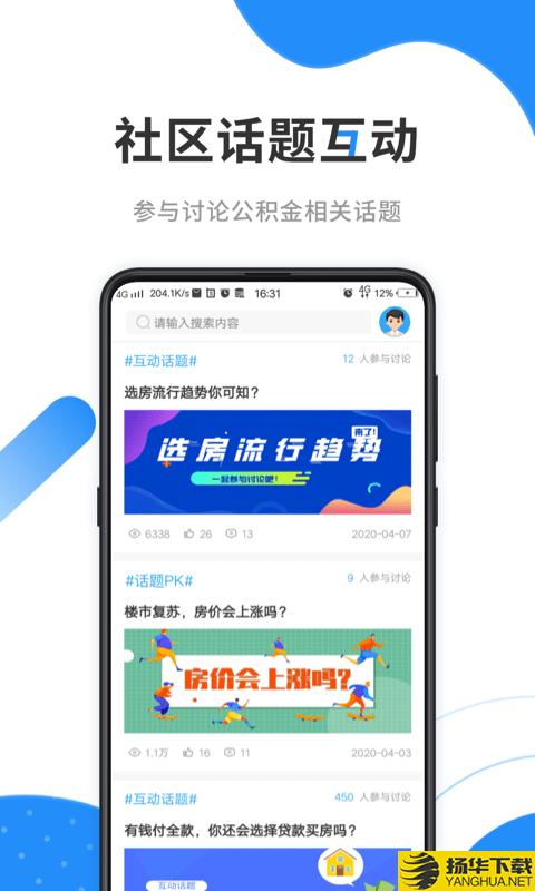 云公积金查询下载最新版（暂无下载）_云公积金查询app免费下载安装