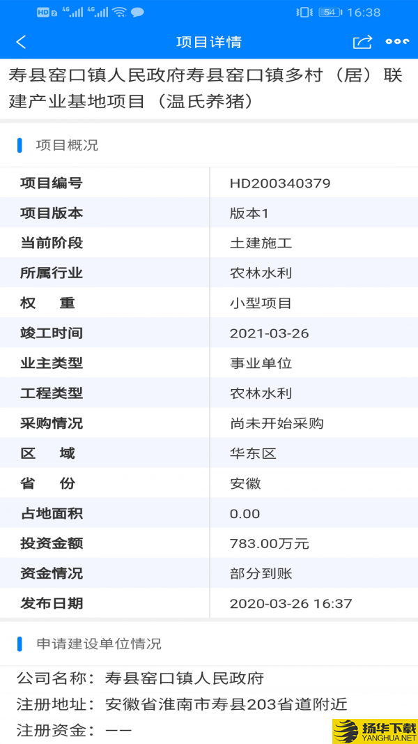 中能联合下载最新版（暂无下载）_中能联合app免费下载安装