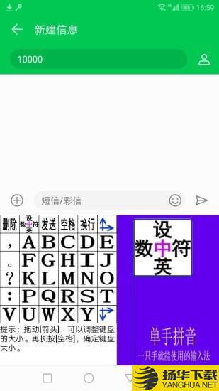单手拼音下载最新版（暂无下载）_单手拼音app免费下载安装
