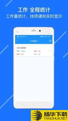 维保企业BOSS端下载最新版（暂无下载）_维保企业BOSS端app免费下载安装