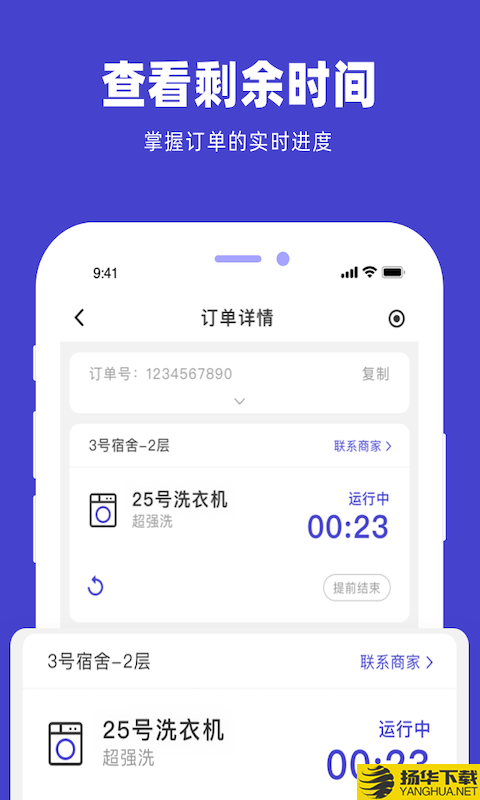 u净洗衣下载最新版（暂无下载）_u净洗衣app免费下载安装