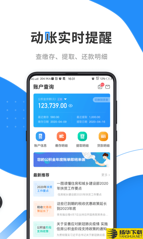 云公积金查询下载最新版（暂无下载）_云公积金查询app免费下载安装