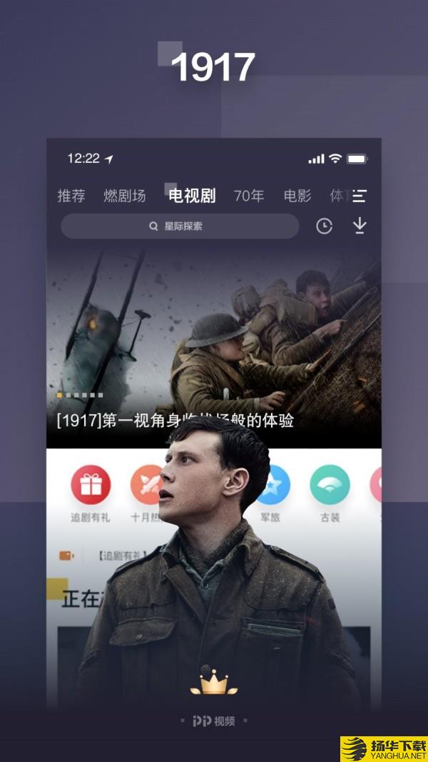 PPTV聚力下载最新版（暂无下载）_PPTV聚力app免费下载安装