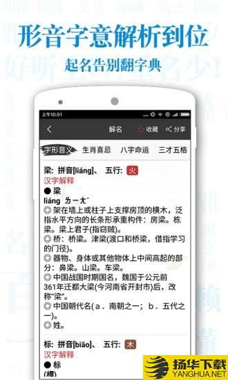 宝宝取名字起名下载最新版（暂无下载）_宝宝取名字起名app免费下载安装